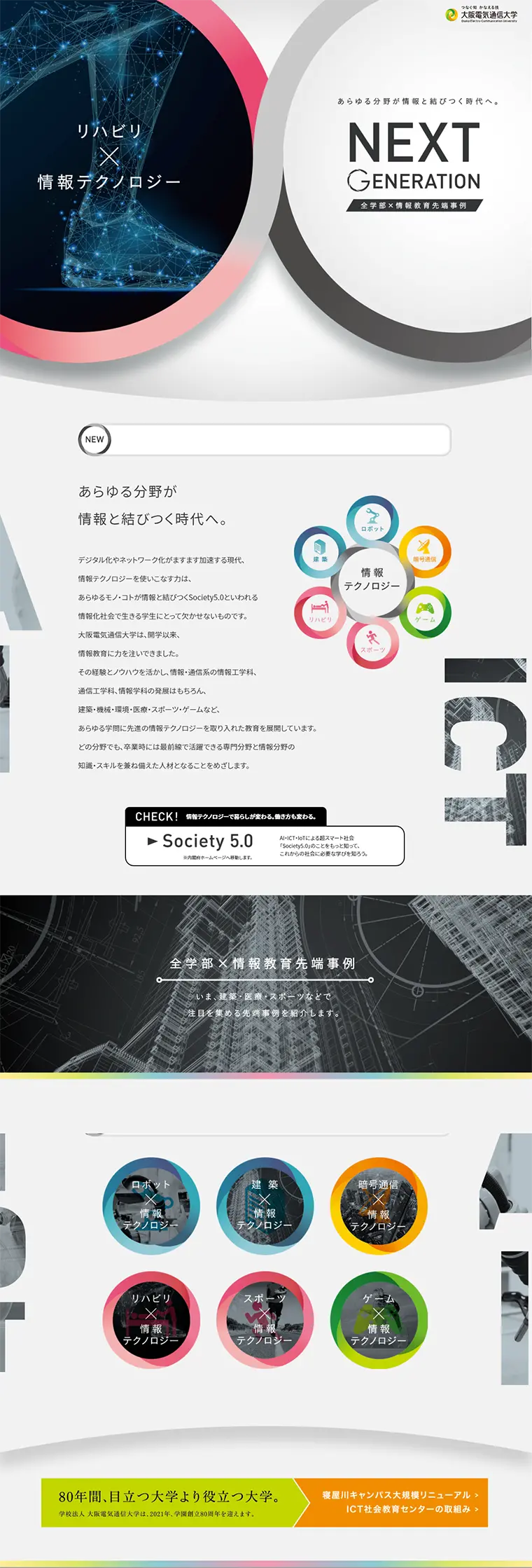 Cutting-Edge Examples of Information Education Across All Faculties LP design (Learning Materials / Shades of grey / Simple) PC version