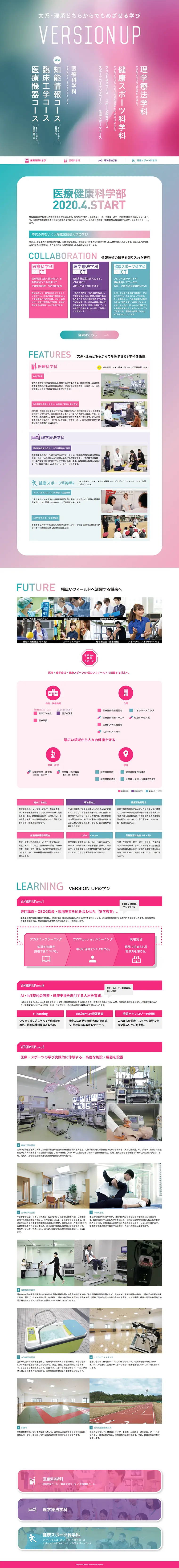 Faculty of Medical and Health Sciences LP design (Learning Materials / Pink shades / Trust and Safety) PC version