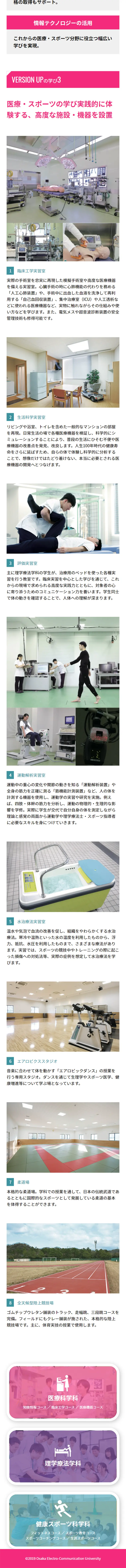 Faculty of Medical and Health Sciences LP design (Learning Materials / Pink shades / Trust and Safety) Mobile version