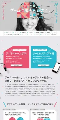 総合情報学部のLPデザイン（学び・教材／グレー系／かっこいい系）PC版