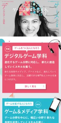 総合情報学部のLPデザイン（学び・教材／グレー系／かっこいい系）スマホ版