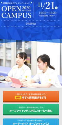 Open Campus