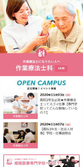 Department of Occupational Therapy LP design (Learning Materials / Pink shades / Trust and Safety) Mobile version