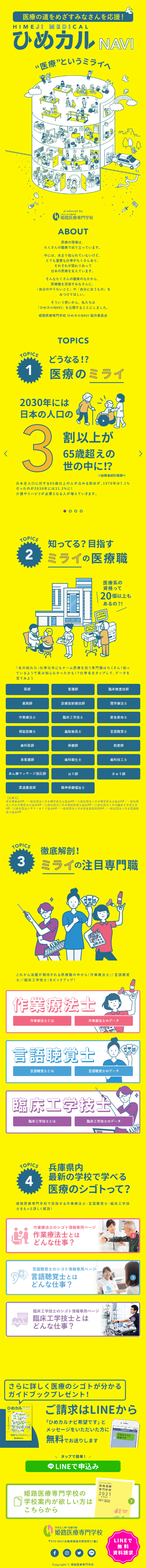 Himekaru NAVI LP design (Learning Materials / yellow / Trust and Safety) PC version