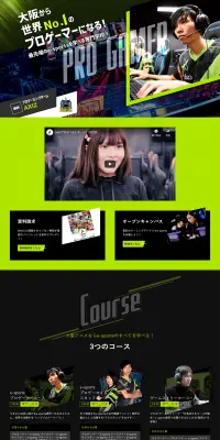 e-sports専門学校のLPデザイン（学び・教材／ブラック系／かっこいい系）PC版