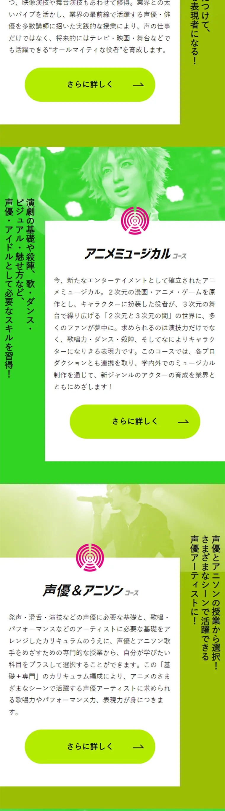 Voice Acting Course LP design (Learning Materials / Green tones / Cool style) Mobile version
