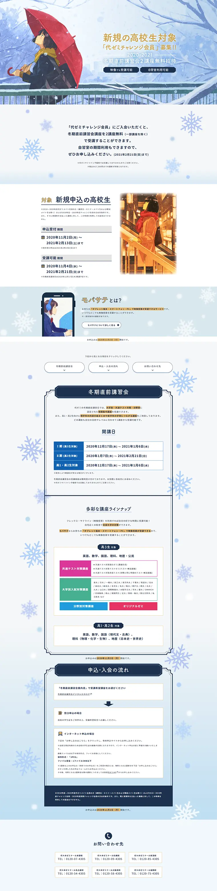 Yozemi Challenge Member LP design (Learning Materials / White-based / Trust and Safety) PC version