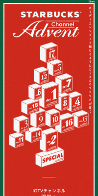 STARBUCKSAdventChannel