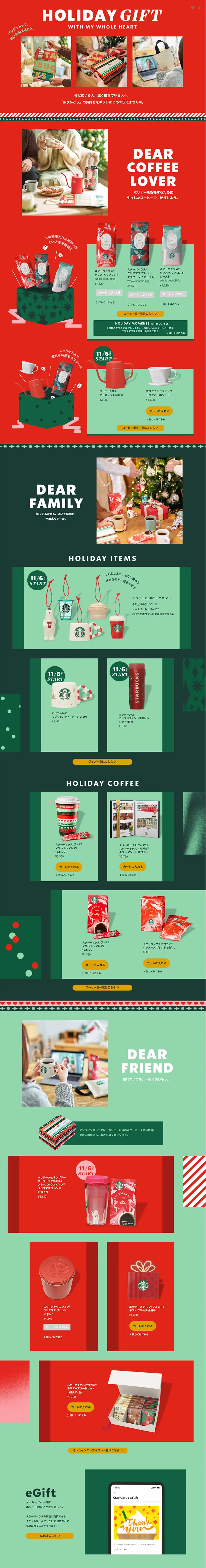 HOLIDAYGIFT2020 LP design (goods / Red tones / Lively type) PC version