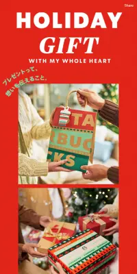 HOLIDAY GIFT 2020のLPデザイン（日用雑貨／レッド系／にぎやか系）スマホ版