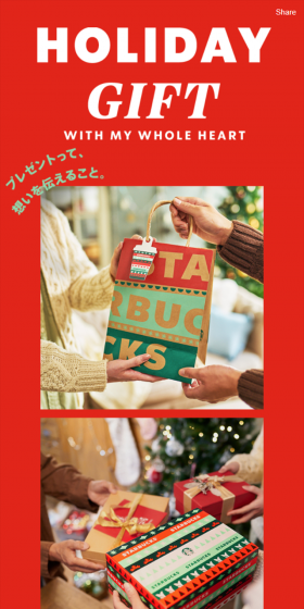 HOLIDAY GIFT 2020のLPデザイン(日用雑貨/レッド系/にぎやか系)スマホ版