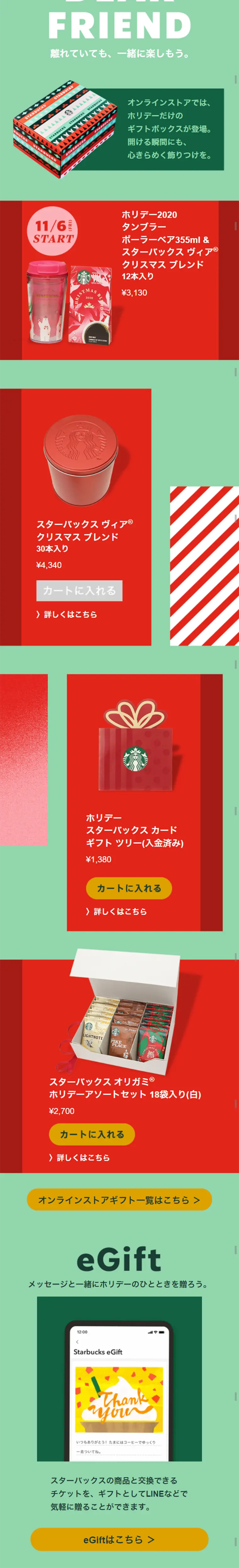 HOLIDAYGIFT2020 LP design (goods / Red tones / Lively type) Mobile version