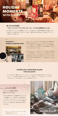 クリスマス ブレンドのLPデザイン（飲料・お酒／ベージュ系／シンプル系）PC版