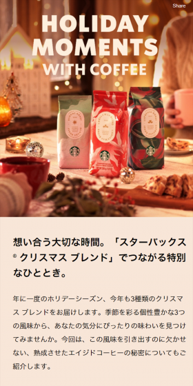 Christmas Blend LP design (Beverages and Alcohol / Beige tones / Simple) Mobile version