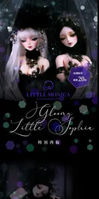 LITTLE MONICA Gloomy Little SophiaのLPデザイン（玩具・ホビー・フィギュア／ブルー系）スマホ版