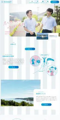 能登高留学のLPデザイン（学び・教材／ブルー系／爽やか系）PC版