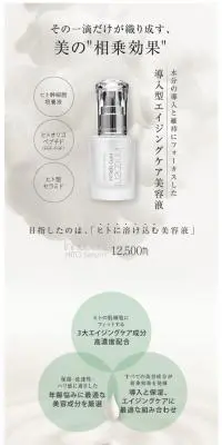 イノセントヒトセラムのLPデザイン（スキンケア・ボディケア・ヘアケア／グリーン系／シンプル系）PC版