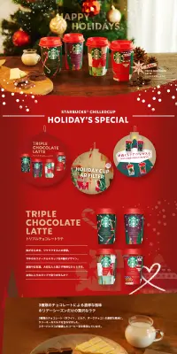 スターバックス トリプルチョコレートラテのLPデザイン（飲料・お酒／レッド系／キレイ系）PC版