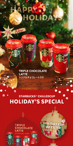 スターバックス トリプルチョコレートラテのLPデザイン（飲料・お酒／レッド系／キレイ系）スマホ版