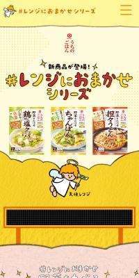 Microwave-Ready Series