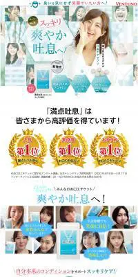 満点吐息のLPデザイン（健康食品・健康ドリンク・サプリメント／ブルー系／キレイ系）PC版
