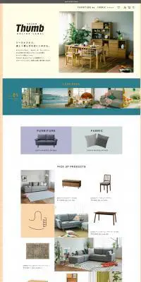 Thumb online labelのLPデザイン（インテリア・家具・寝具／ベージュ系／かっこいい系）PC版