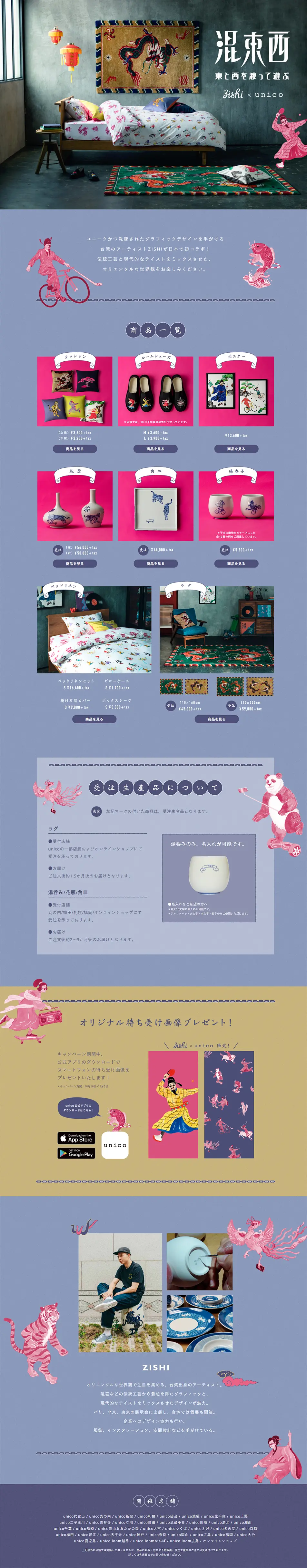 zishi×unico LP design (Interior, furniture, and bedding / Shades of grey / Arts) PC version