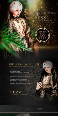 DOLK×I.O.S SEZZ Al-Malik LimitedのLPデザイン（玩具・ホビー・フィギュア／ブラック系／神秘系）PC版