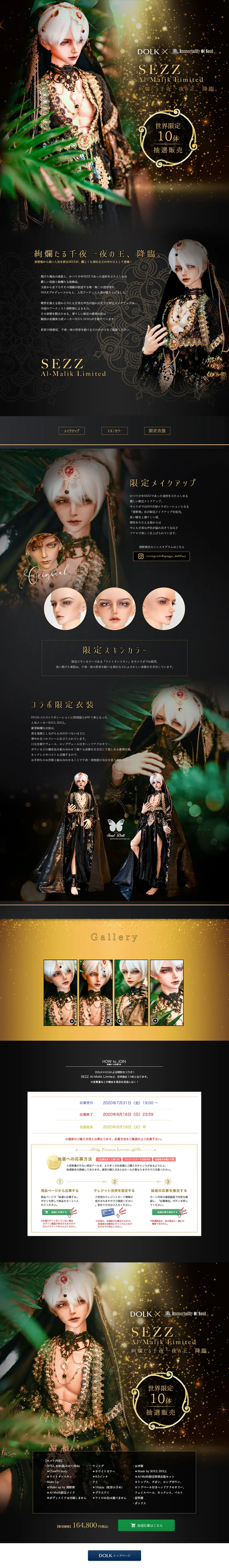 DOLK×I.O.S SEZZ Al-Malik LimitedのLPデザイン（キッズ・ベビー・玩具／ブラック系／神秘系）PC版