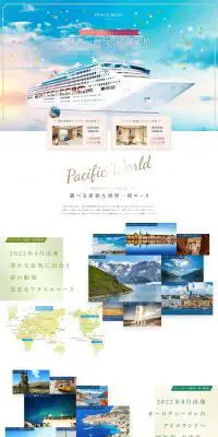 PEACEBOATのLPデザイン（サービス・保険・金融／カラフル系）PC版