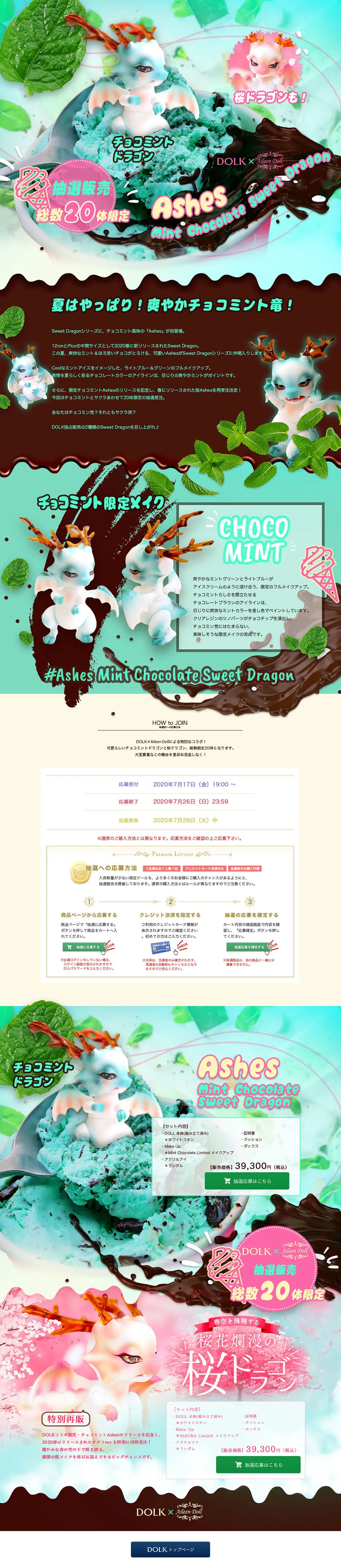 DOLK x AileenDoll AshesMintChocolateSweetDragon LP design (Kids, Baby, Toys / Shades of blue / Cute style) PC version