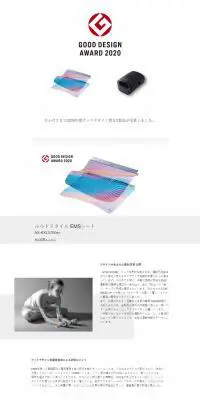 ATEX GOOD DESIGN AWARD 2020のLPデザイン（家電・パソコン・通信機器／ホワイト系／シンプル系）PC版