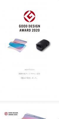 ATEX GOOD DESIGN AWARD 2020