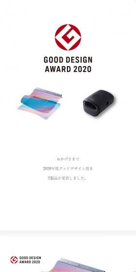 ATEXGOODDESIGNAWARD2020 LP design (Beauty and Health Equipment / White-based / Simple) Mobile version