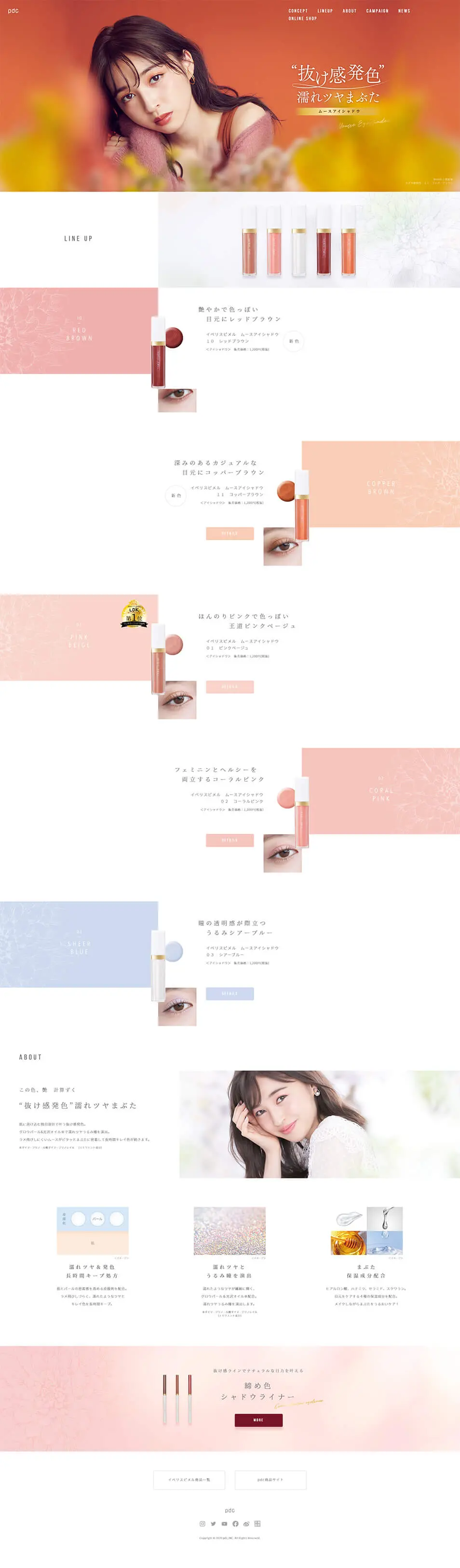 Iberis Pimeru Mousse Eyeshadow LP design (Cosmetics, makeup, and contact lenses / Orange tones / Simple) PC version