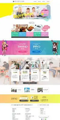 デザイン高等課程のLPデザイン（学び・教材／カラフル系／にぎやか系）PC版