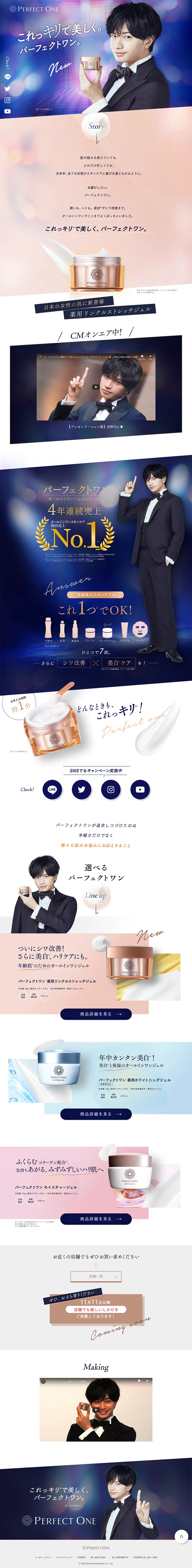 Perfect One LP design (Beauty, Skincare, Fragrance / Purples / Refined style) PC version