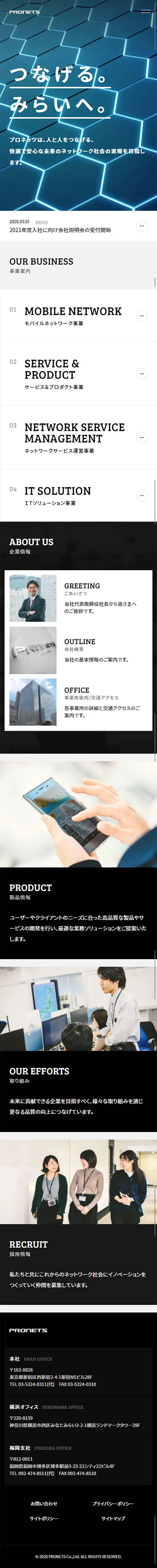 Pronets LP design (Services, Insurance, and Finance / Black-colored / Simple) Mobile version