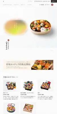 八百彦本店のLPデザイン（食品／ホワイト系／シンプル系）PC版