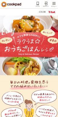 Easy & Delicious Home Cooking Recipes