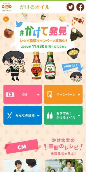 Kaketa-kun's "Pour and Discover" LP design (Seasonings, Sweeteners, Broth, Soup / Multi-color type / Manga) Mobile version