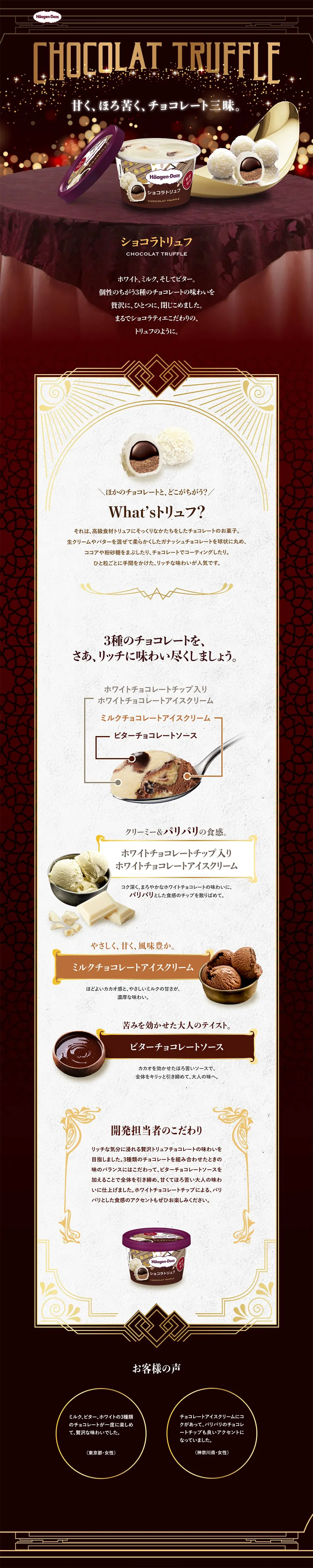 Chocolate Truffle LP design (Sweets and Snacks / Gold tones) PC version