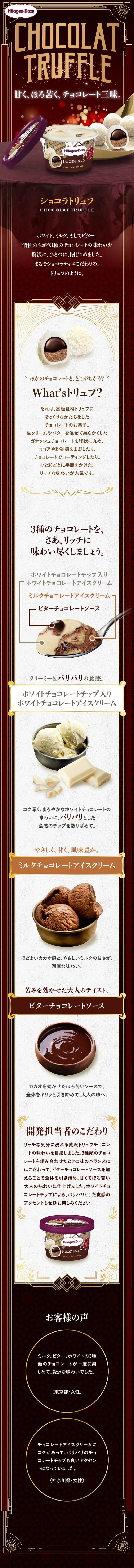Chocolate Truffle LP design (Sweets and Snacks / Gold tones) Mobile version