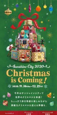 SunshineCity 2020 Christmas is approaching!