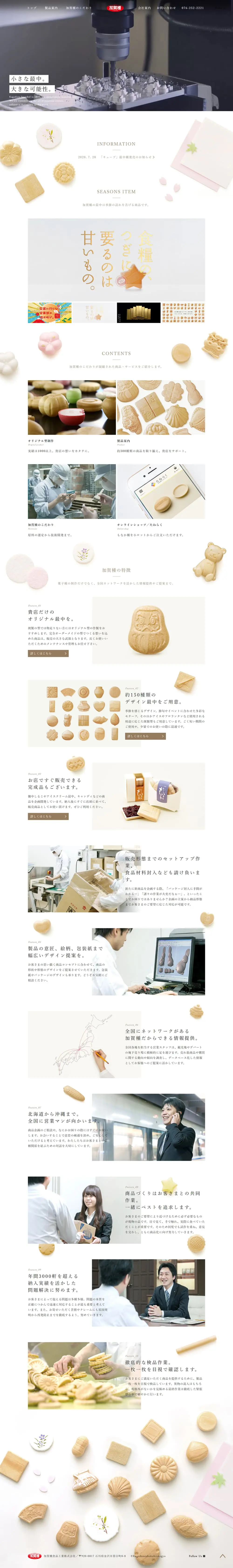 Monaka LP design (Businesses, companies, stores / White-based / Simple) PC version