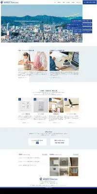 電気工事のLPデザイン（企業・会社・お店／ブルー系／シンプル系）PC版