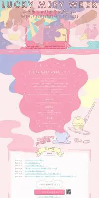 LUCKY  MERY WEEKのLPデザイン（インターネットサービス／カラフル系／かわいい系）PC版