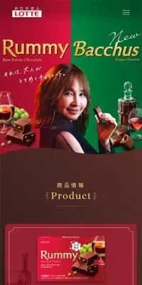 ロッテ　ラミー＆バッカスのLPデザイン（スイーツ・スナック菓子／カラフル系／キレイ系）スマホ版