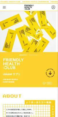 FRIENDLY HEALTH CLUBのLPデザイン（健康・美容食品・サプリ／イエロー系／かわいい系）スマホ版