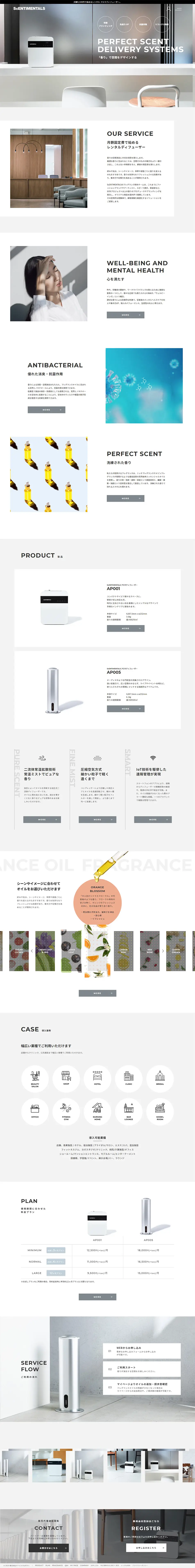 ScENTIMENTALS LP design (Services, Insurance, and Finance / Shades of grey / Simple) PC version